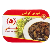 کنسرو هانی خورشت کرفس