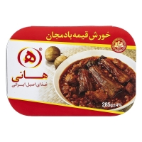 خورش قیمه بادمجان 285 گرمی هانی