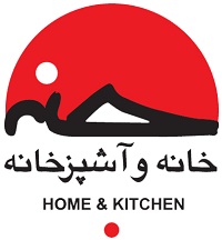 خانه و آشپزخانه