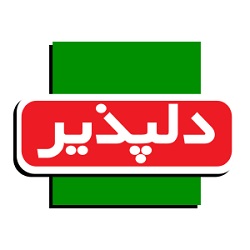 محصولات دلپذیر